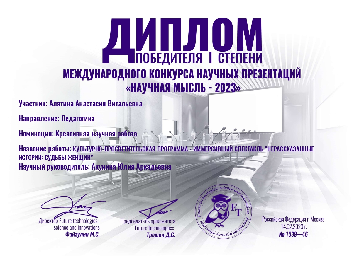 Диплом победителя